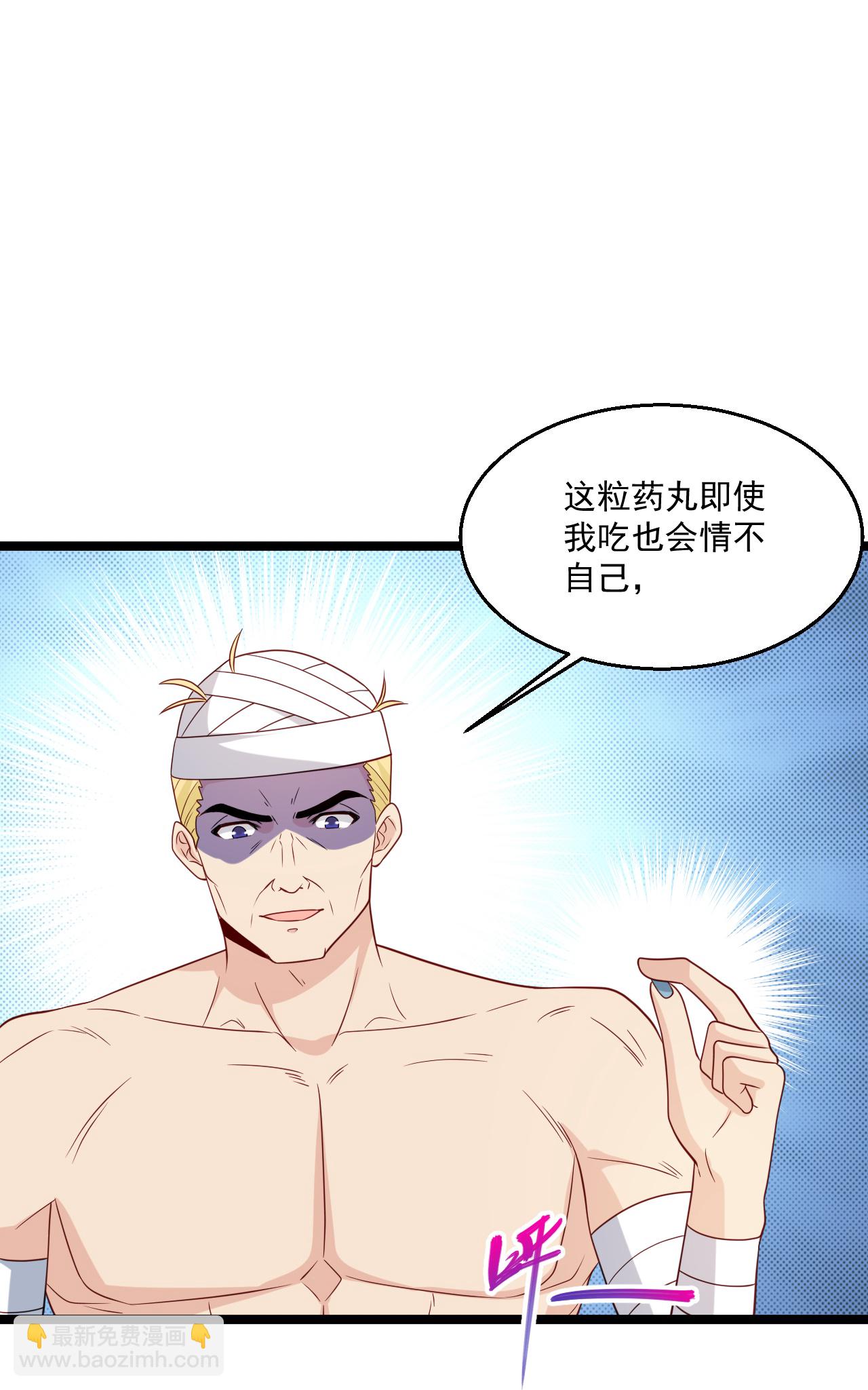 🍴绝品医圣 第293话 化神一击 第26页