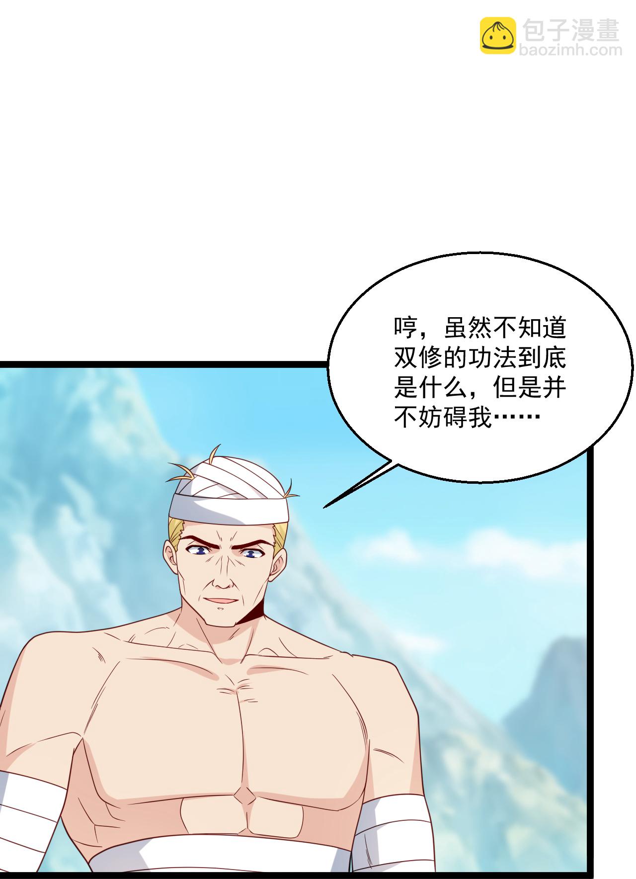 🍴绝品医圣 第293话 化神一击 第28页