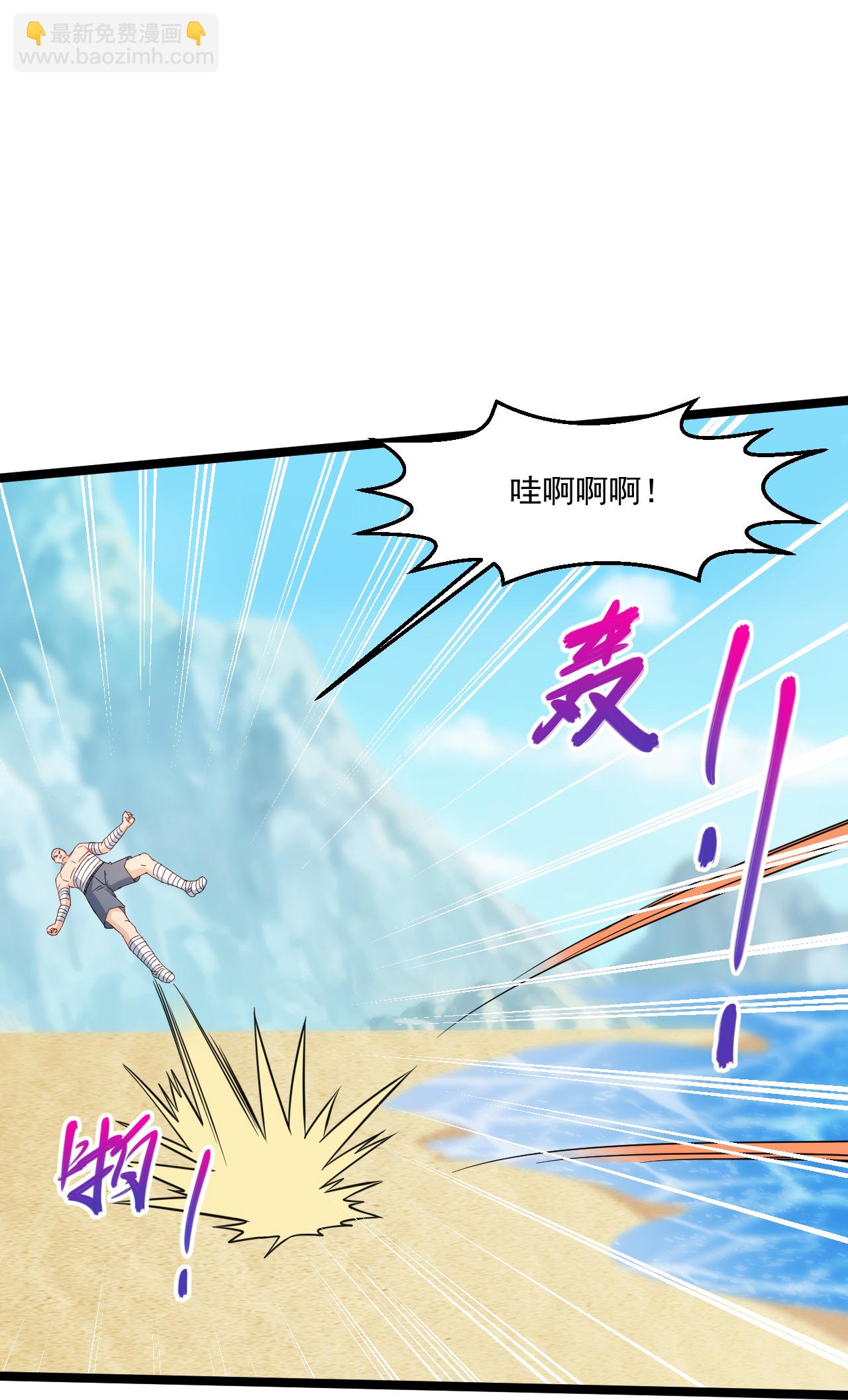 🍴绝品医圣 第293话 化神一击 第30页
