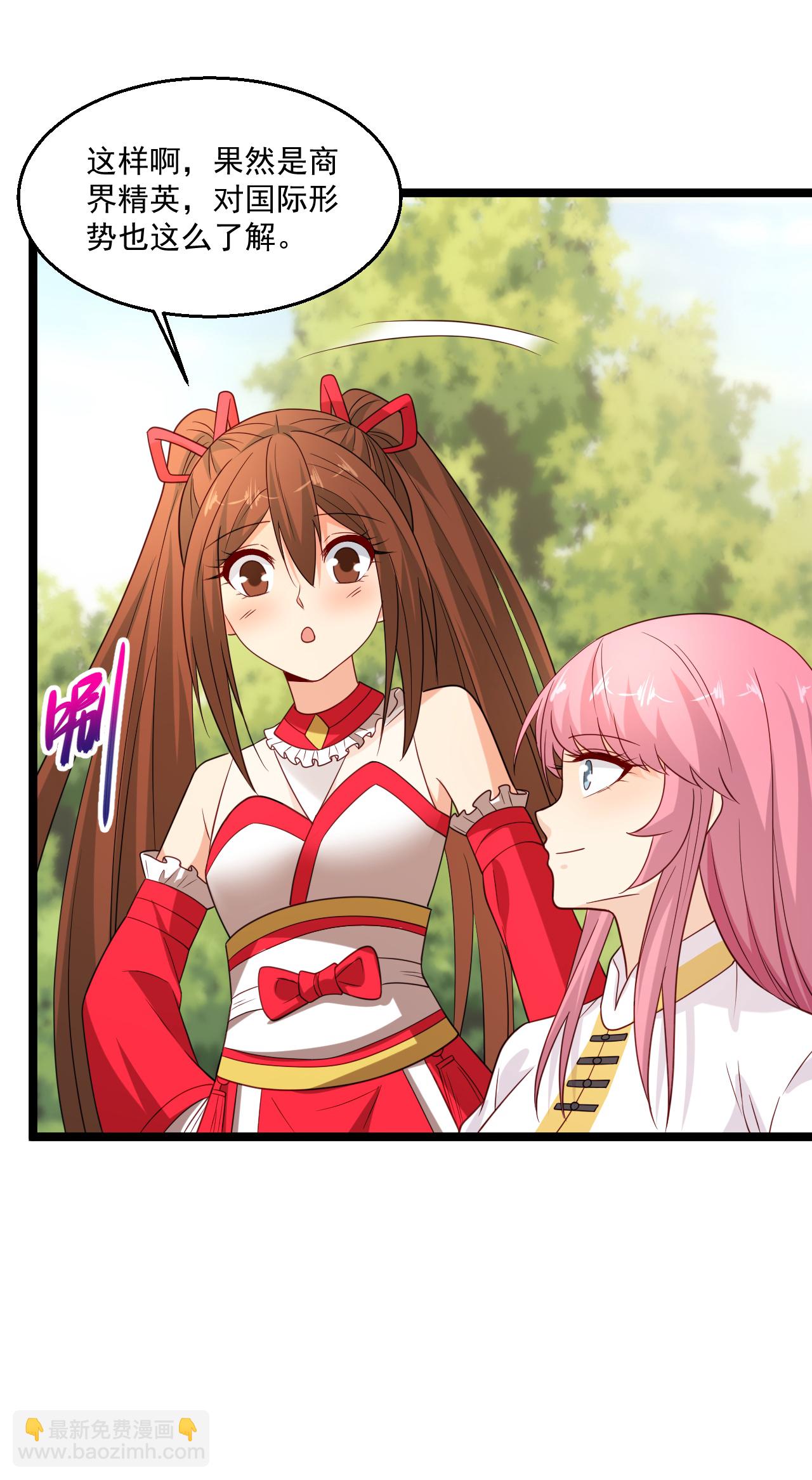 🍴绝品医圣 第293话 化神一击 第4页