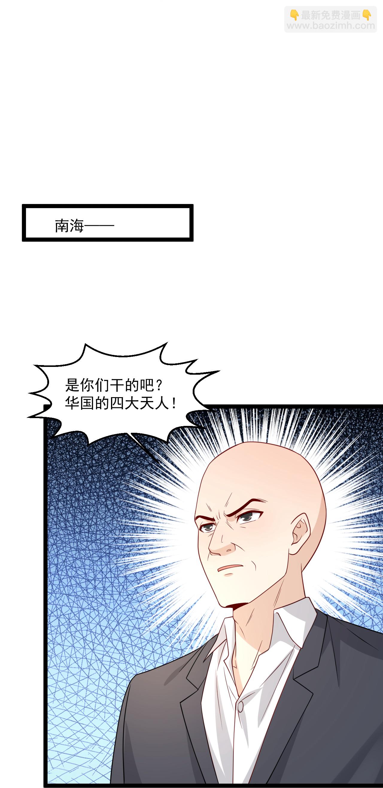 🍴绝品医圣 第293话 化神一击 第7页