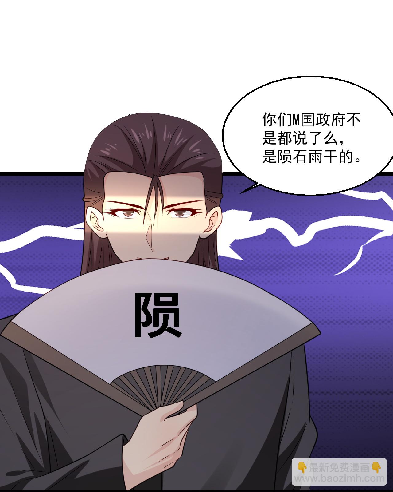 🍴绝品医圣 第293话 化神一击 第8页