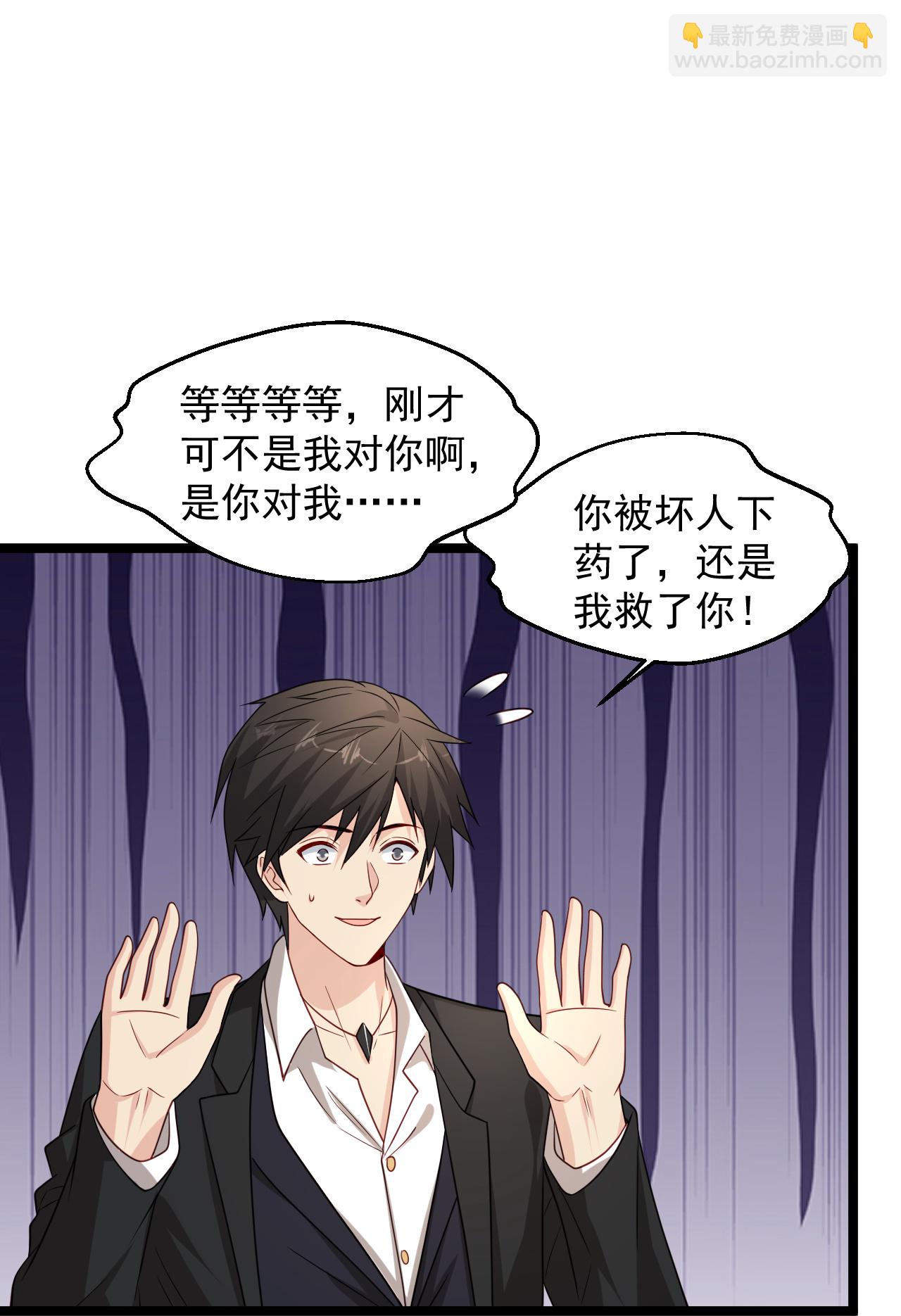 🍴绝品医圣 第295话 别后悔 第11页