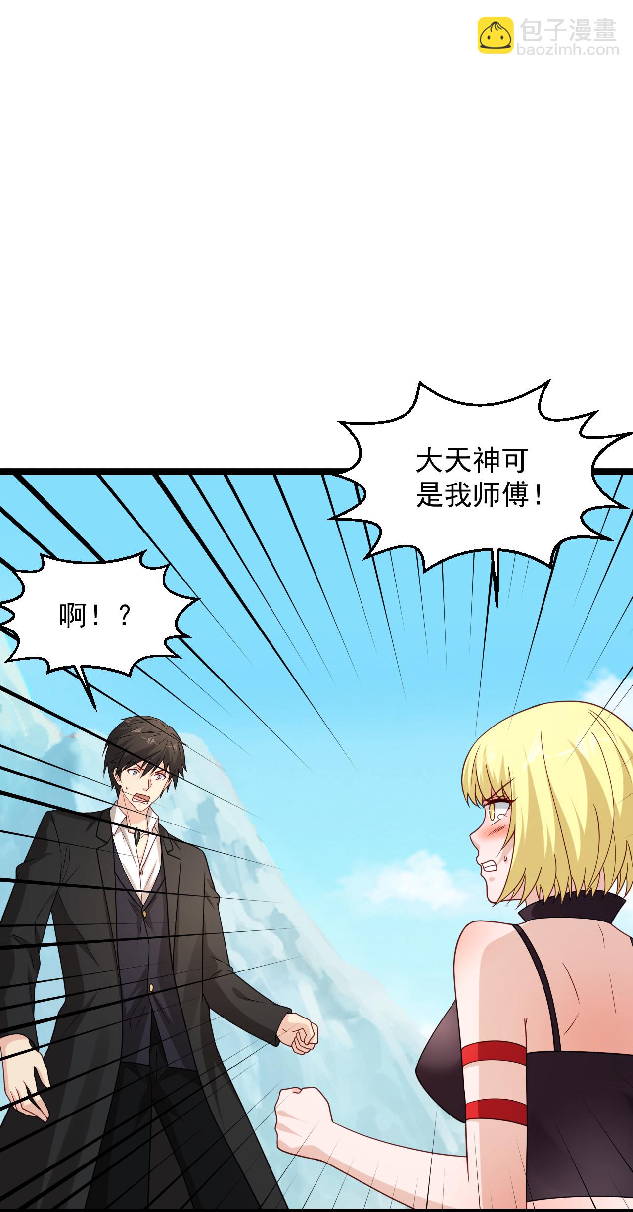 🍴绝品医圣 第295话 别后悔 第12页