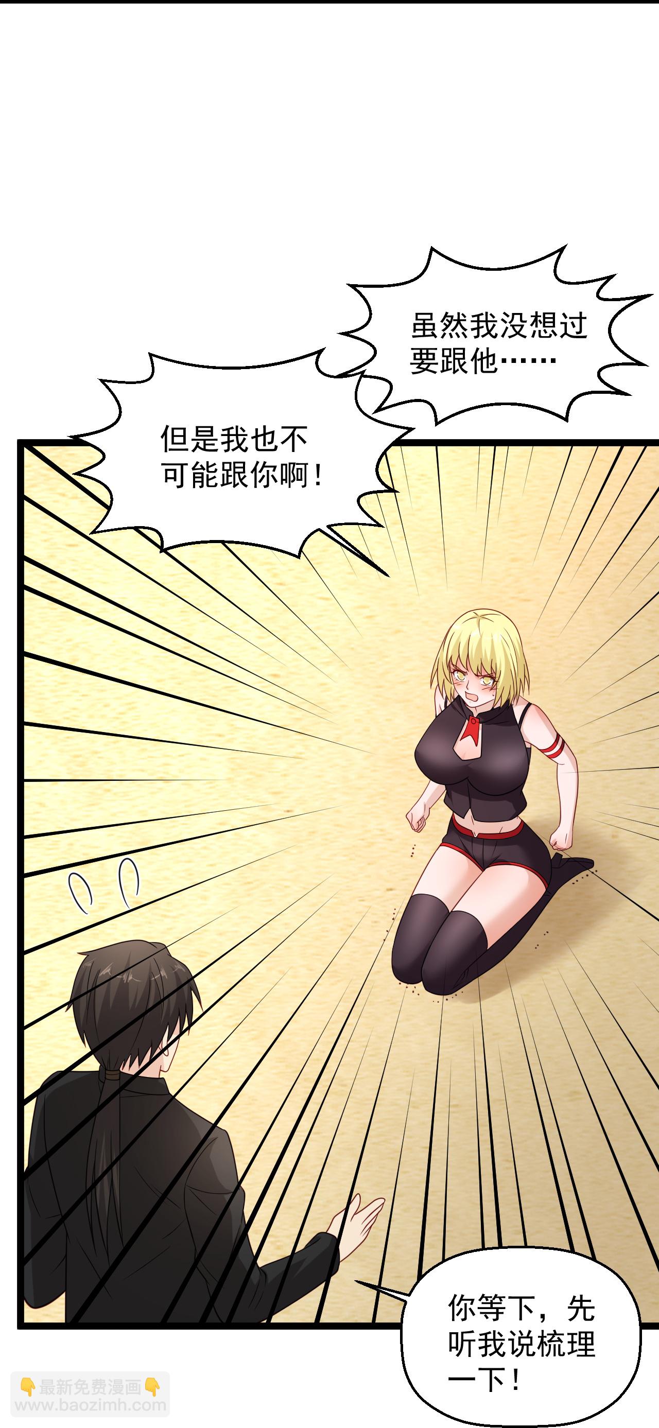 🍴绝品医圣 第295话 别后悔 第13页