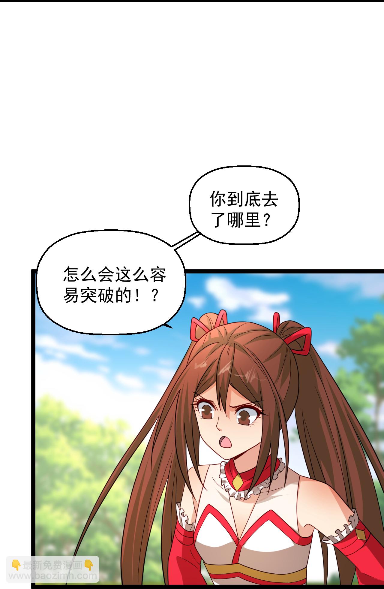 🍴绝品医圣 第295话 别后悔 第29页