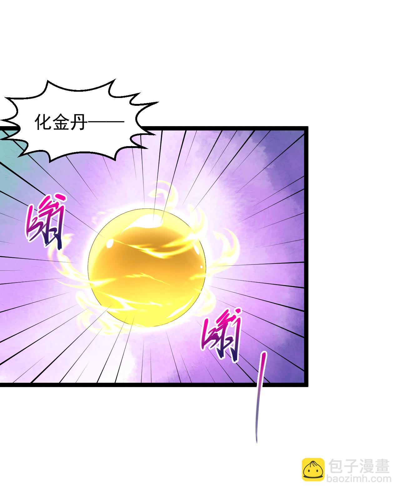 🍴绝品医圣 第295话 别后悔 第3页