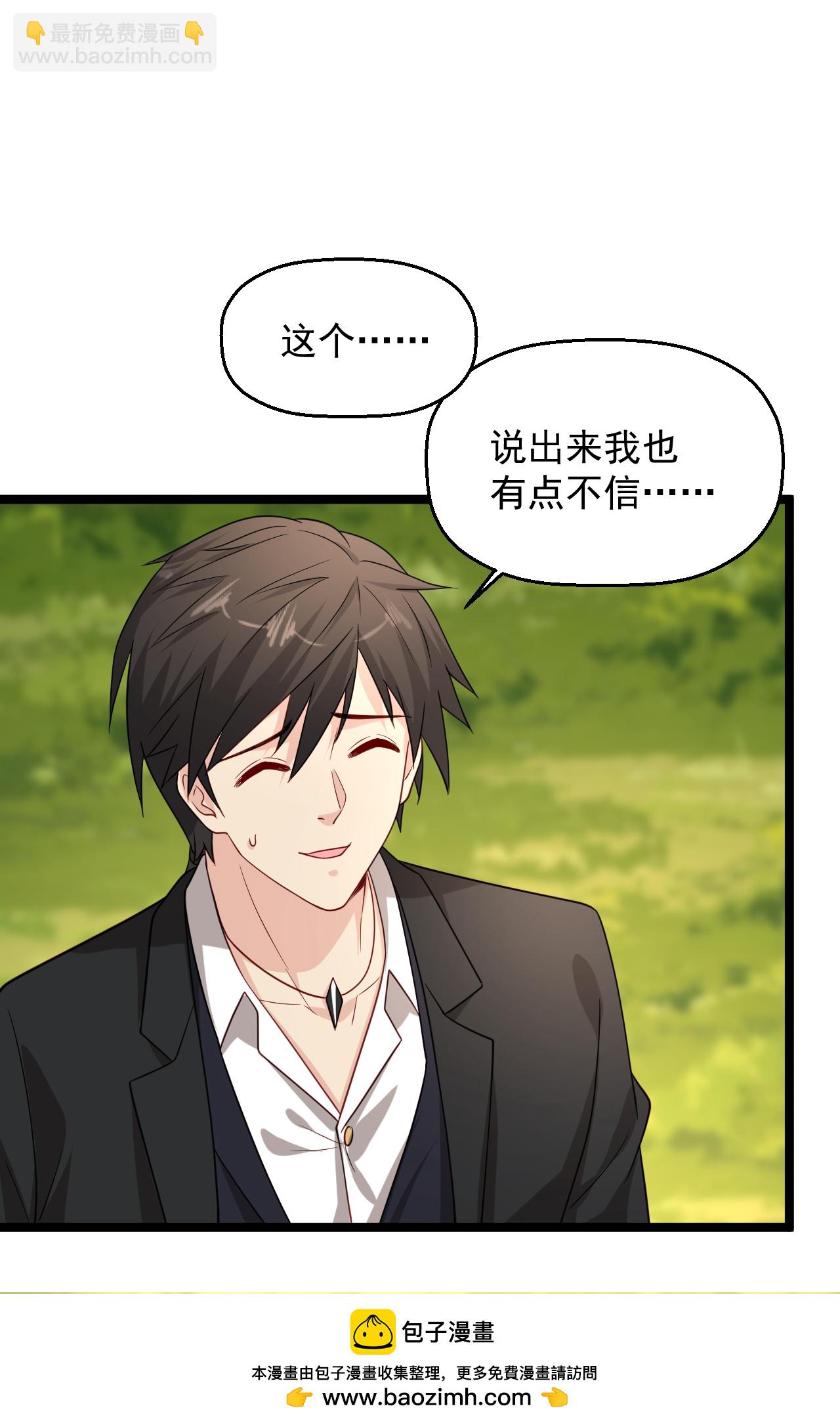 🍴绝品医圣 第295话 别后悔 第30页