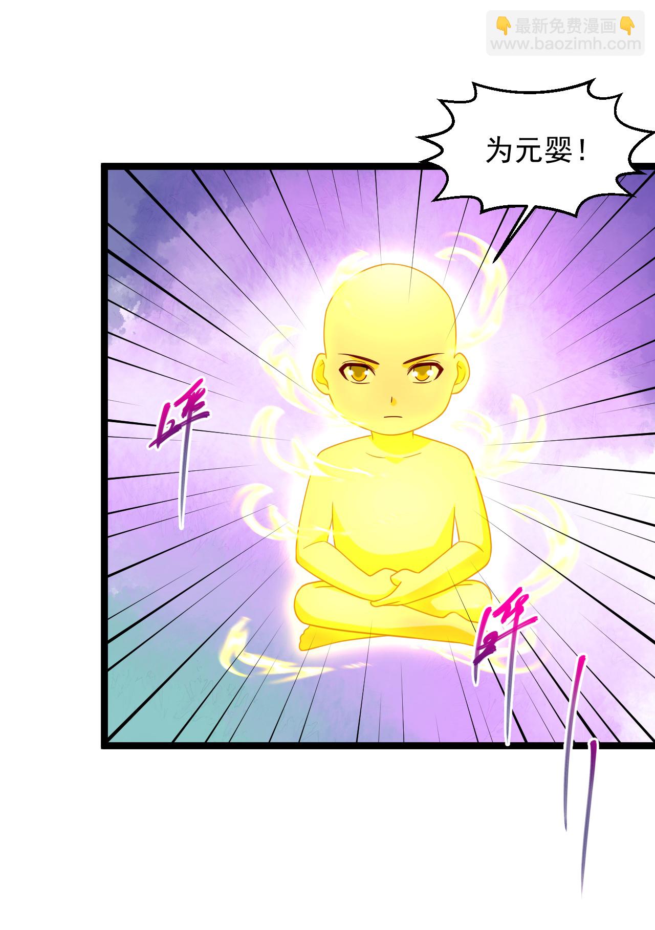 🍴绝品医圣 第295话 别后悔 第4页