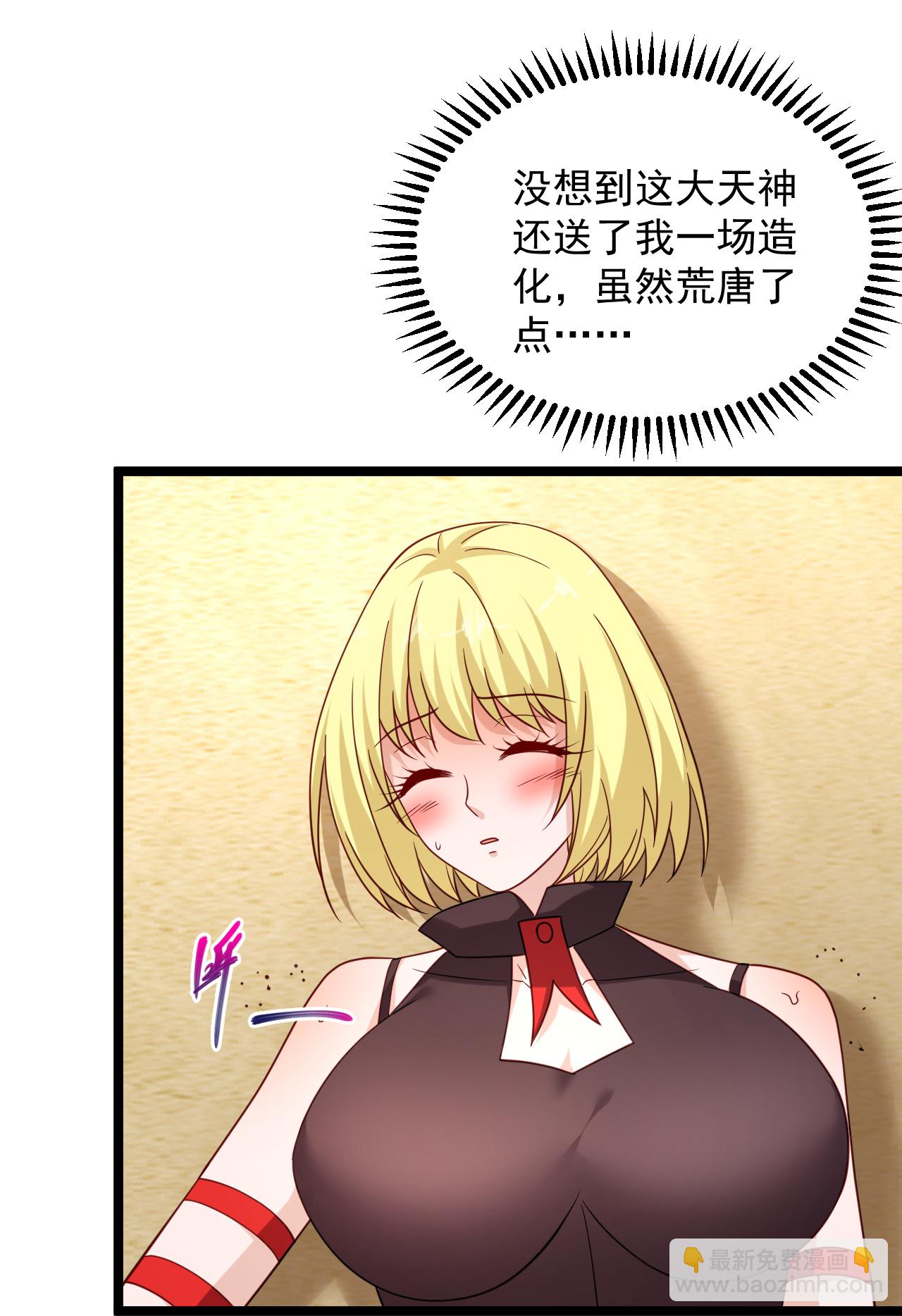🍴绝品医圣 第295话 别后悔 第7页