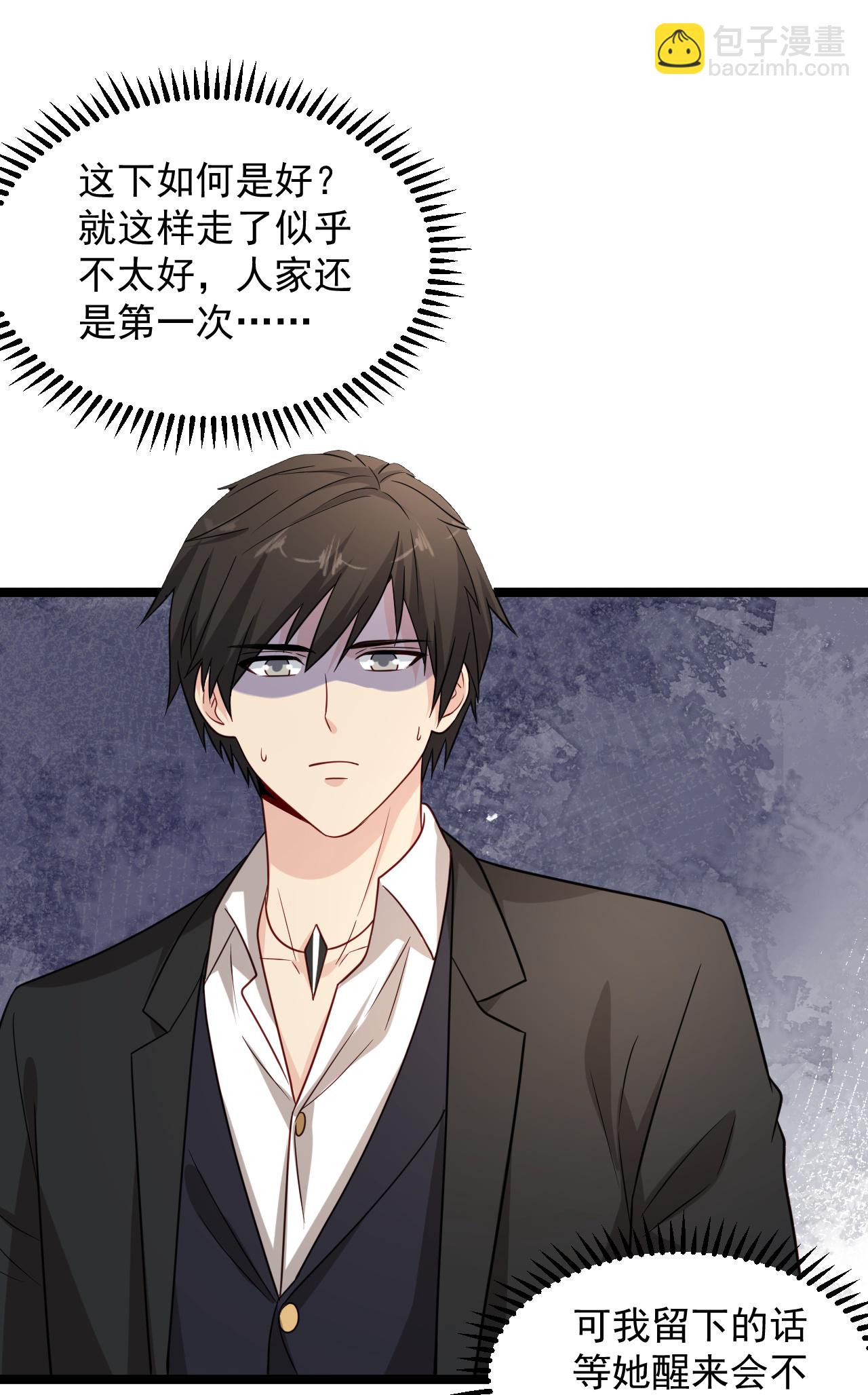 🍴绝品医圣 第295话 别后悔 第8页