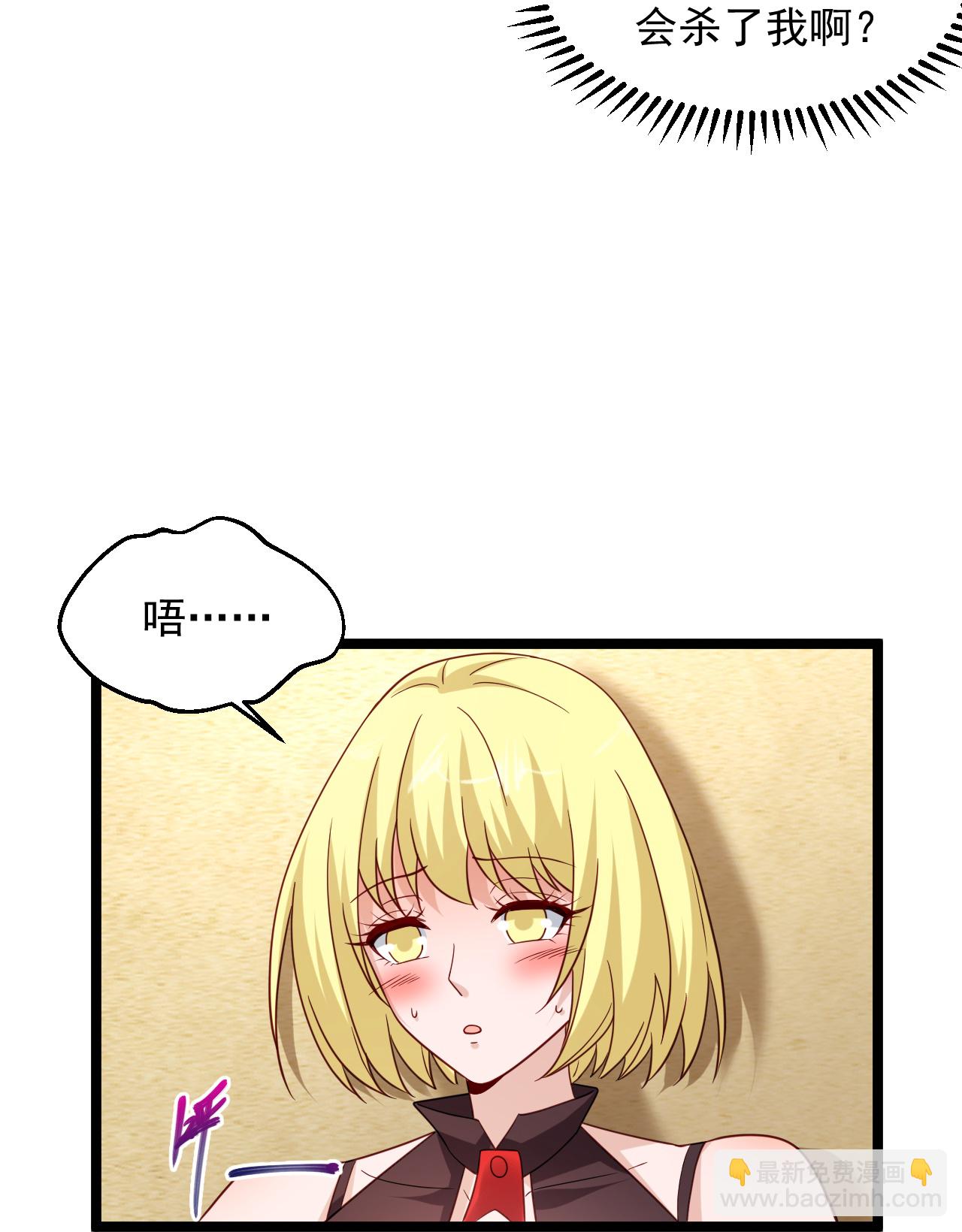 🍴绝品医圣 第295话 别后悔 第9页