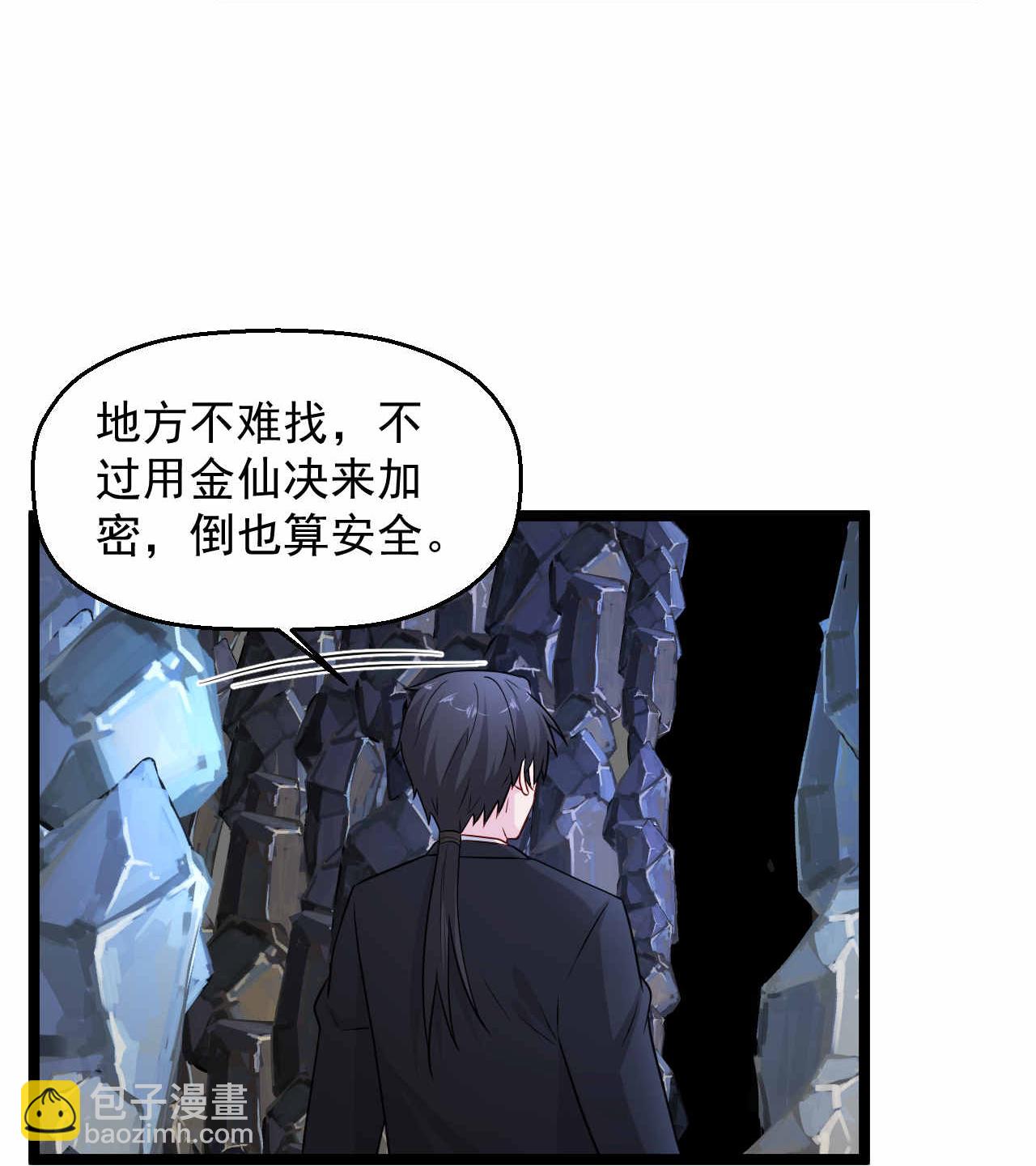 🍴绝品医圣 第297话 不靠谱的老爸 第10页