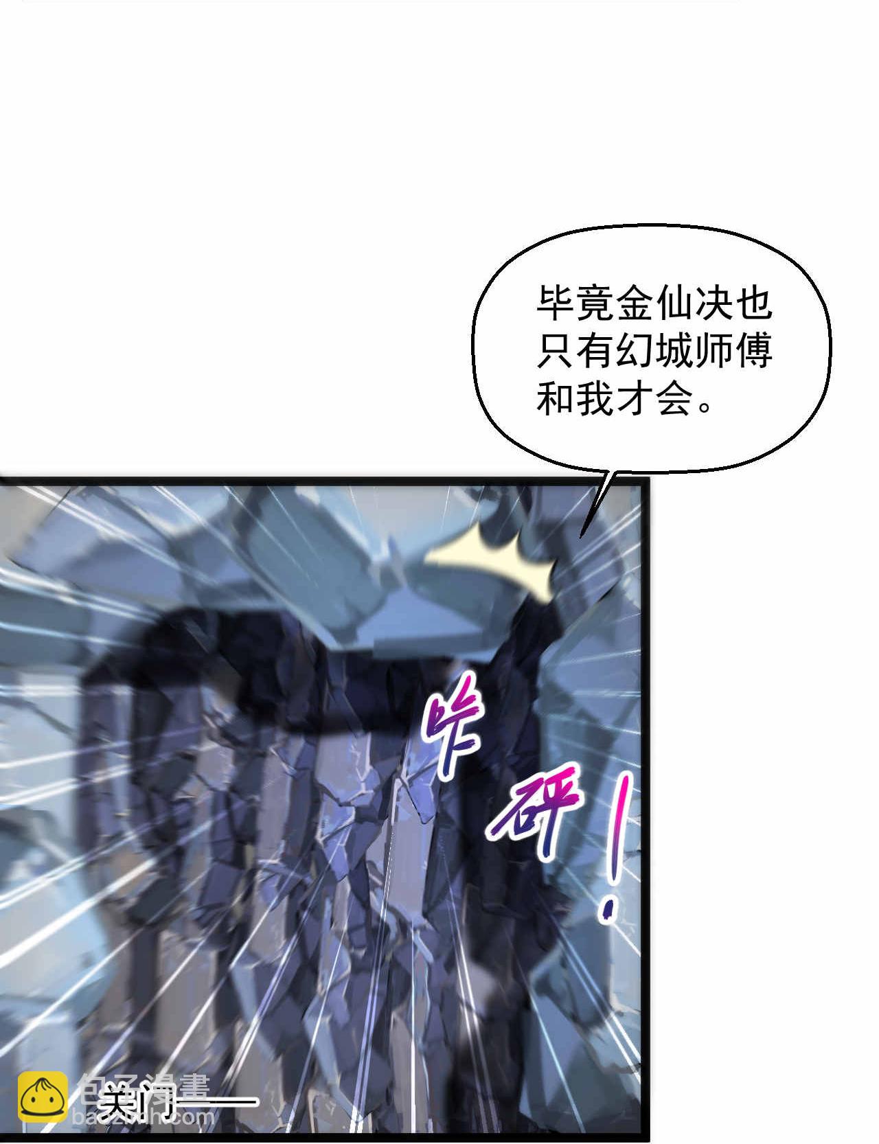 🍴绝品医圣 第297话 不靠谱的老爸 第11页