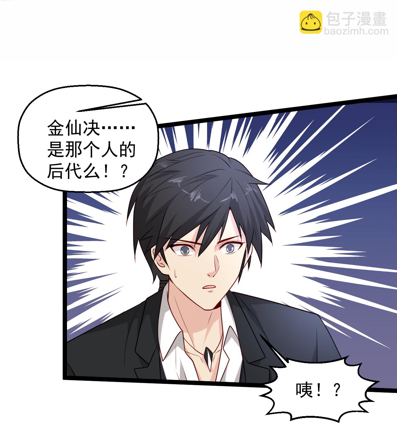 🍴绝品医圣 第297话 不靠谱的老爸 第16页
