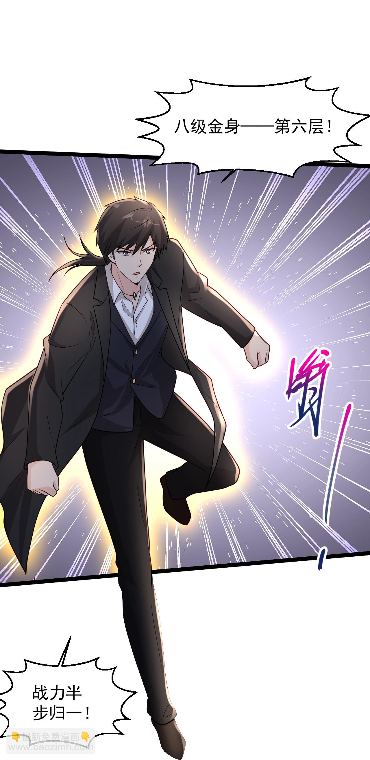 🍴绝品医圣 第297话 不靠谱的老爸 第21页