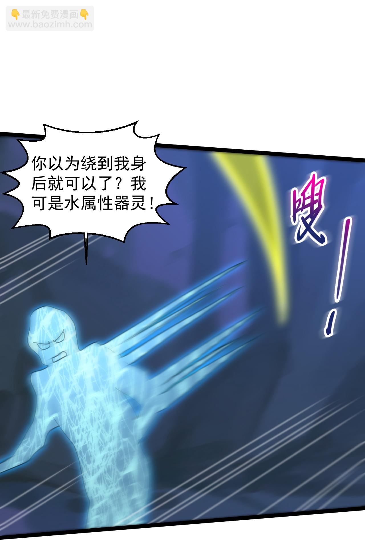 🍴绝品医圣 第297话 不靠谱的老爸 第23页