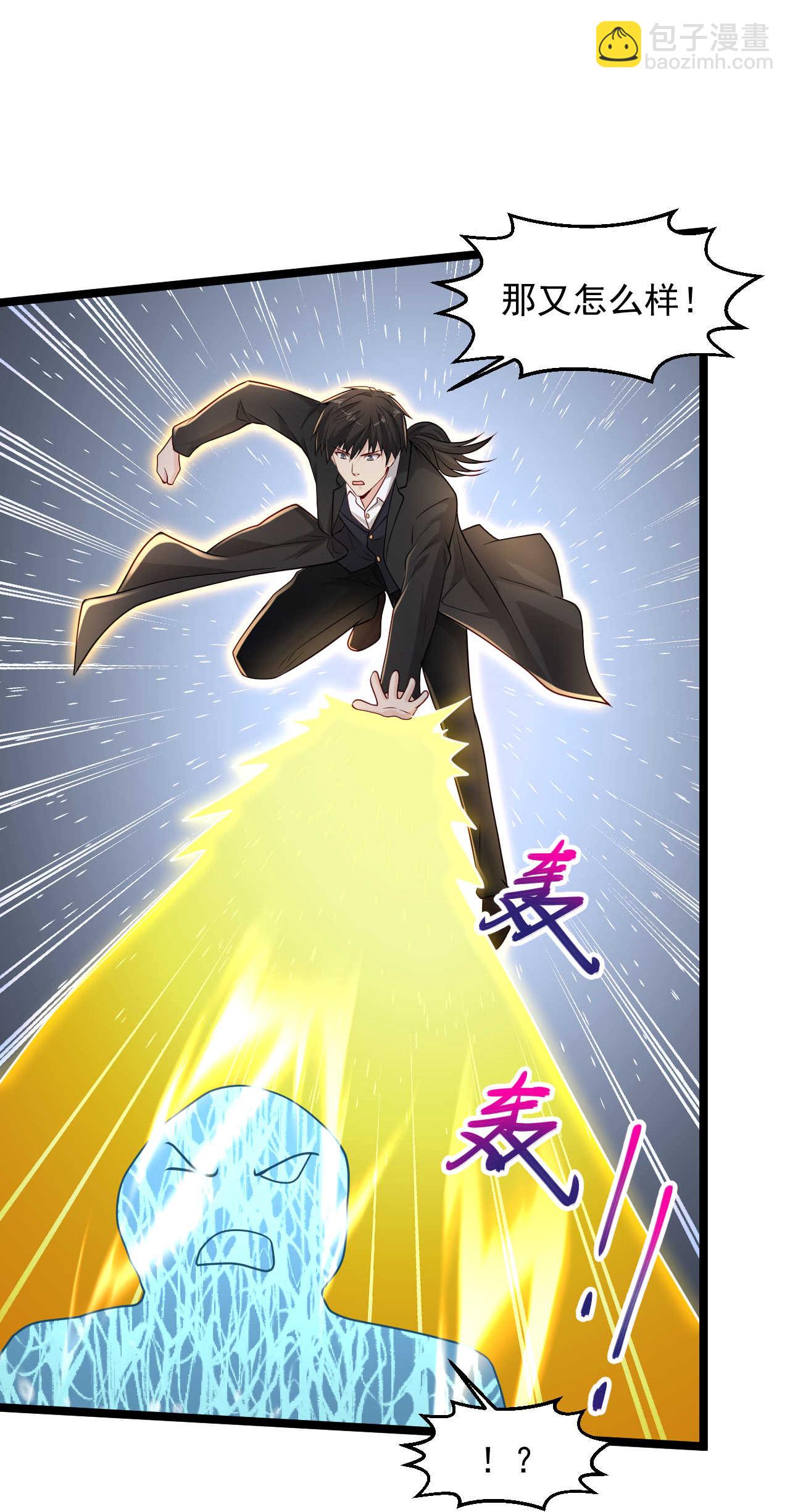 🍴绝品医圣 第297话 不靠谱的老爸 第24页