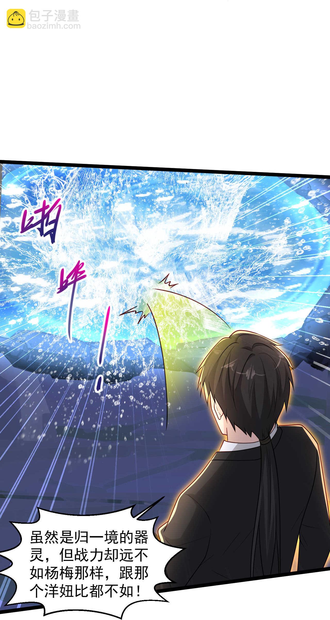 🍴绝品医圣 第297话 不靠谱的老爸 第25页