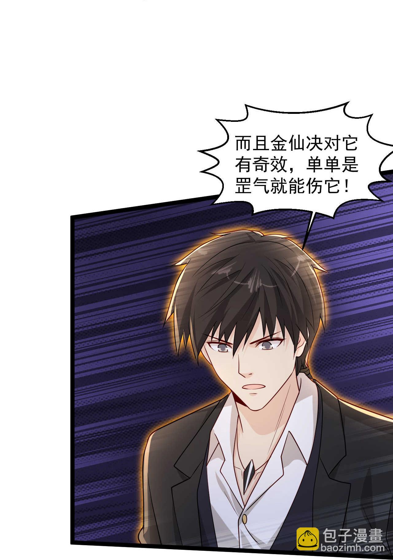 🍴绝品医圣 第297话 不靠谱的老爸 第26页