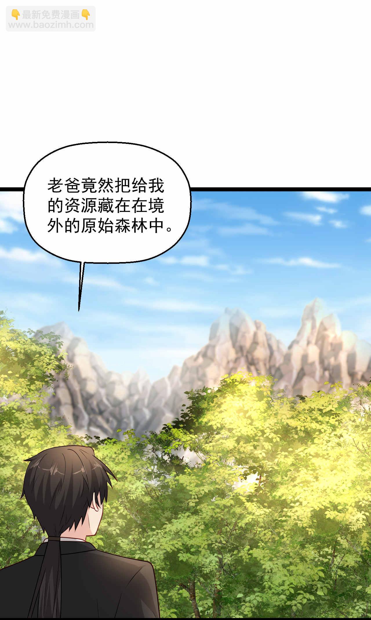 🍴绝品医圣 第297话 不靠谱的老爸 第3页