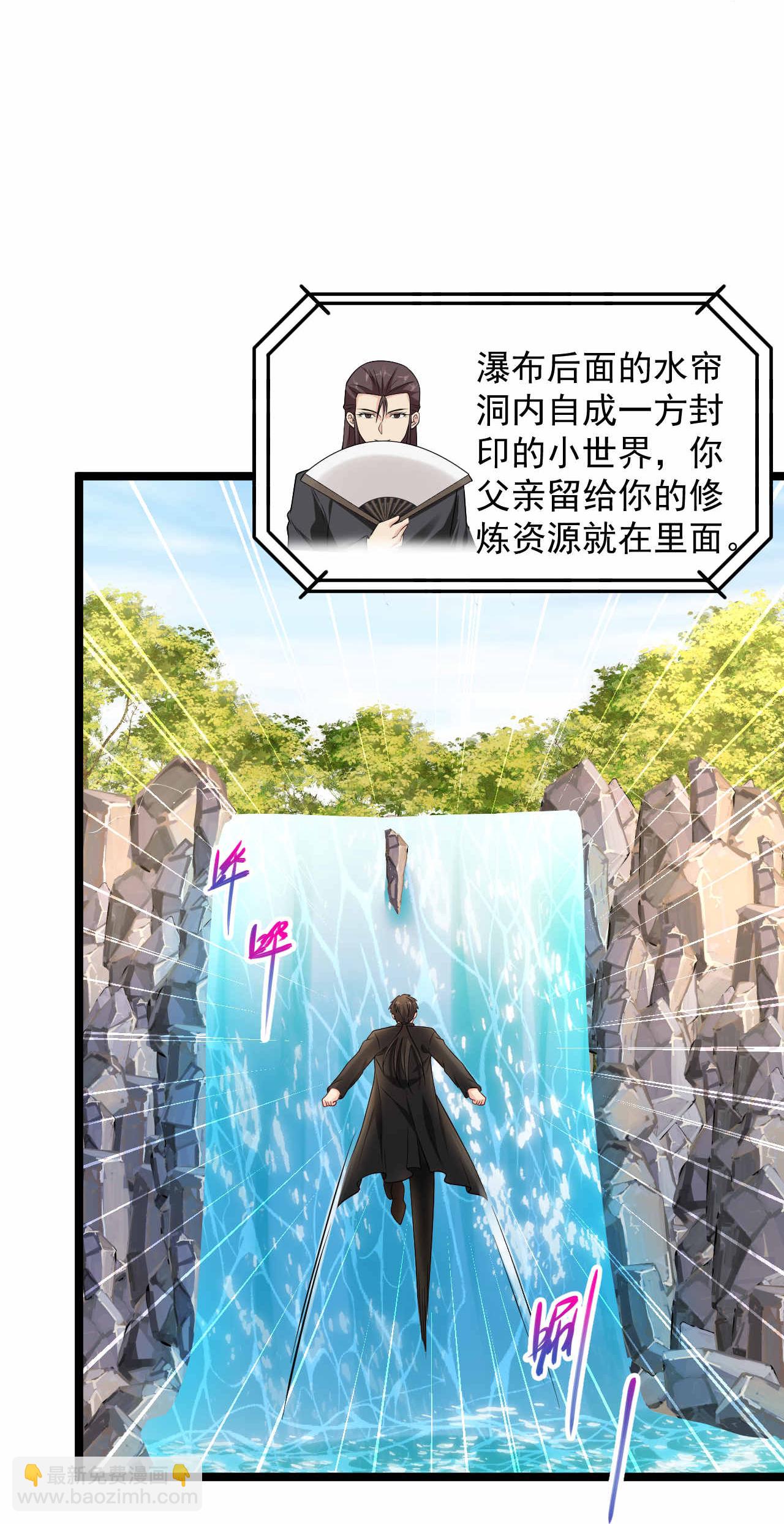 🍴绝品医圣 第297话 不靠谱的老爸 第6页