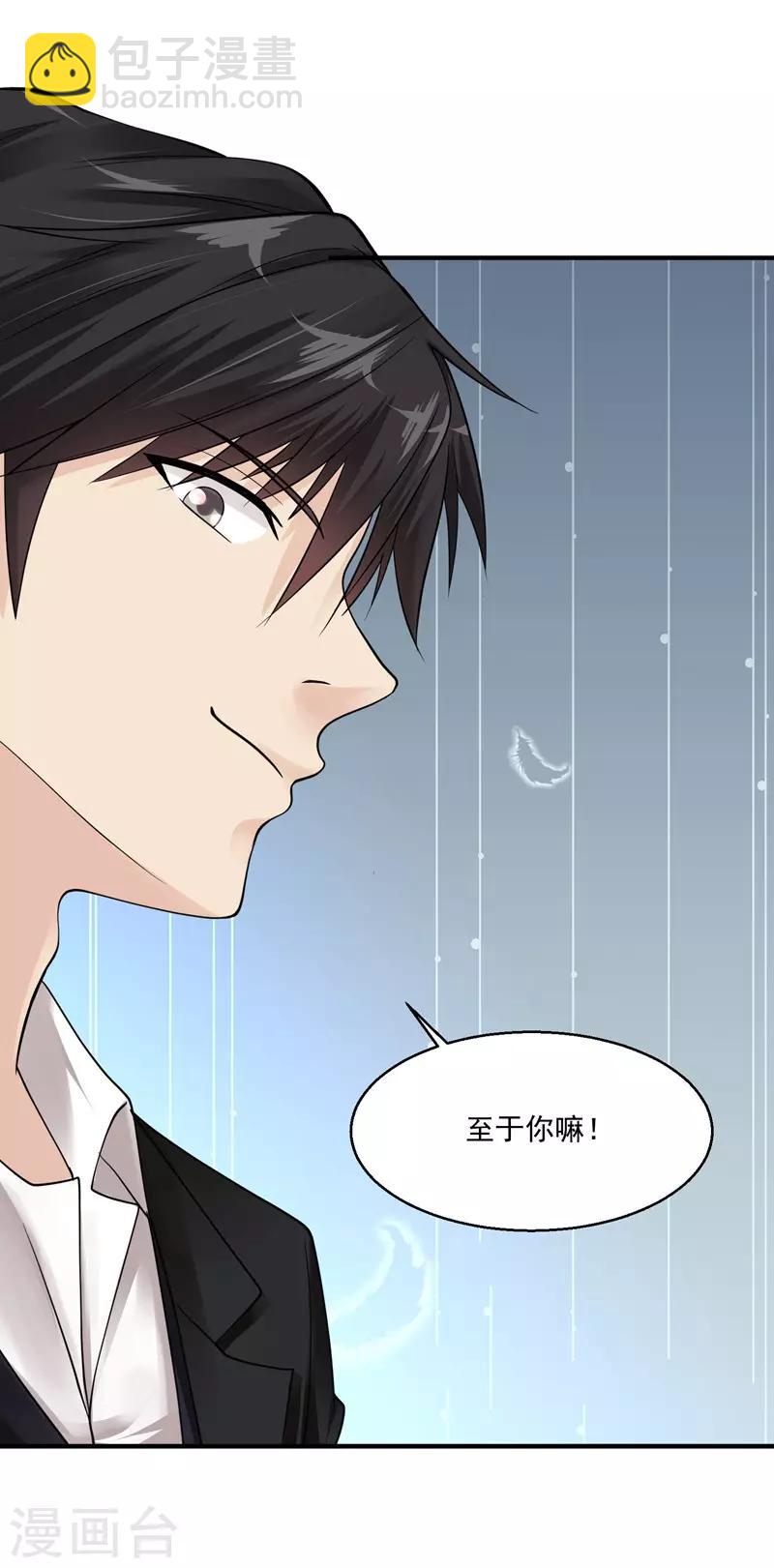 🍴绝品医圣 第30话 前来道贺 第11页