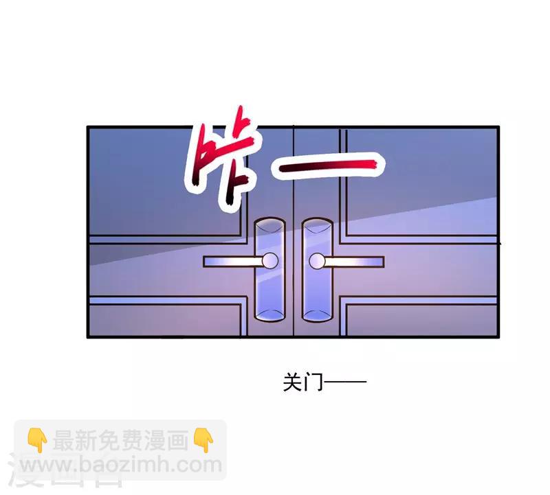 🍴绝品医圣 第30话 前来道贺 第20页