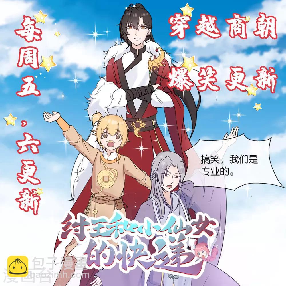 🍴绝品医圣 第32话 一点小意思 第39页