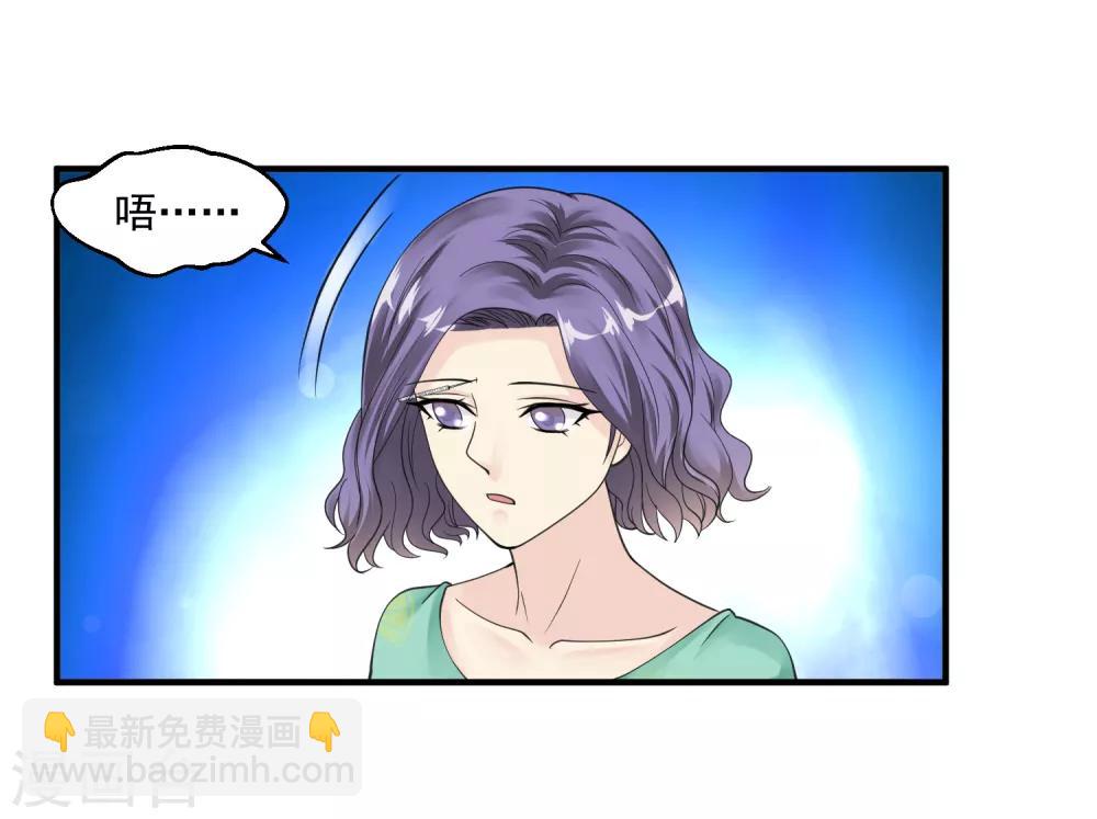 🍴绝品医圣 第34话 亲子鉴定 第10页
