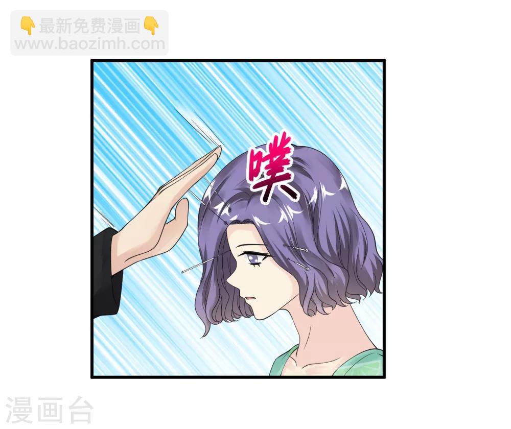 🍴绝品医圣 第34话 亲子鉴定 第12页