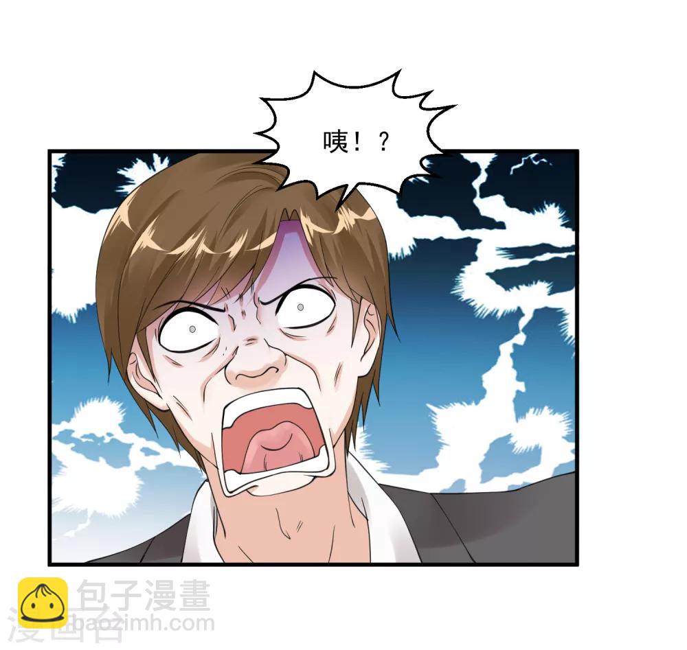 🍴绝品医圣 第34话 亲子鉴定 第15页