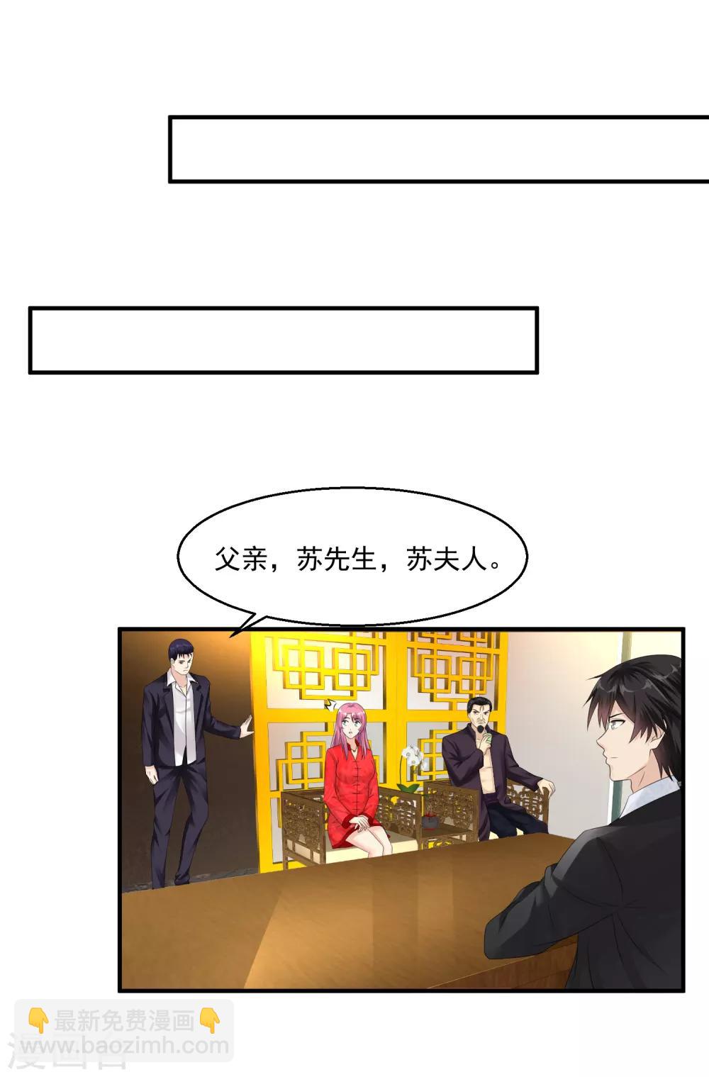 🍴绝品医圣 第34话 亲子鉴定 第24页