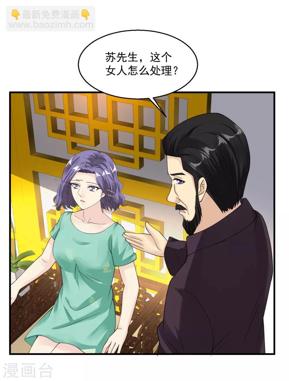 🍴绝品医圣 第34话 亲子鉴定 第28页