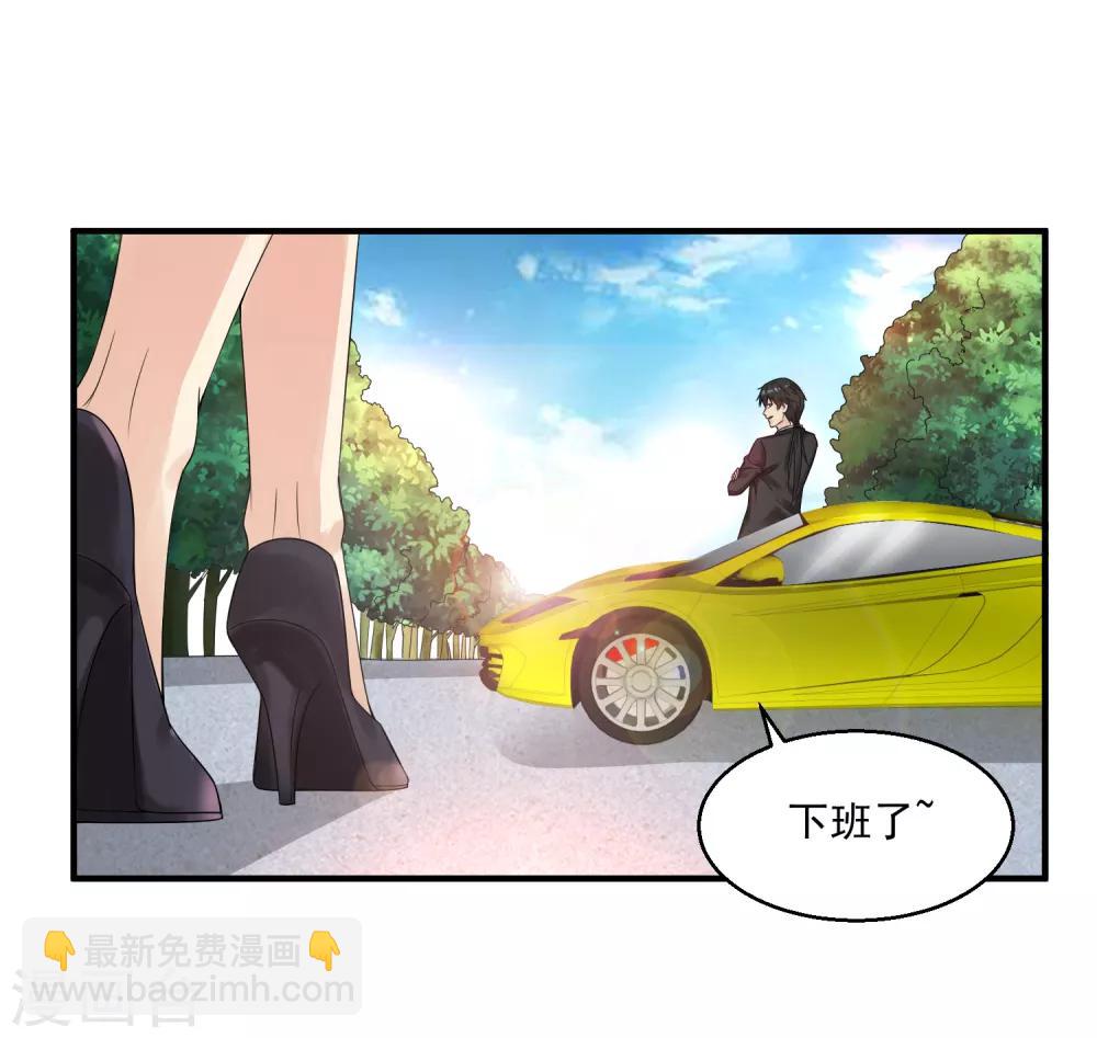 🍴绝品医圣 第34话 亲子鉴定 第34页