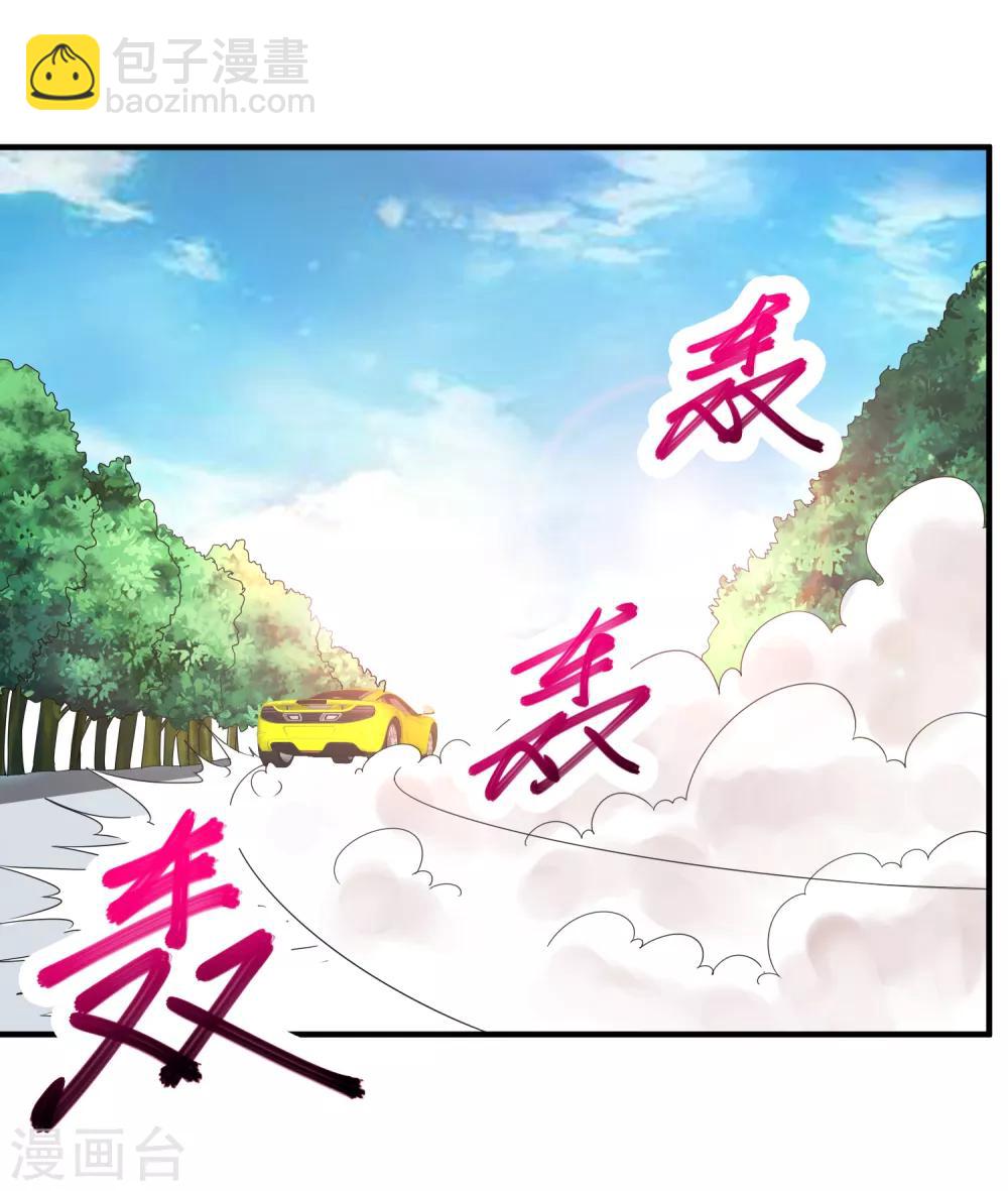 🍴绝品医圣 第34话 亲子鉴定 第36页