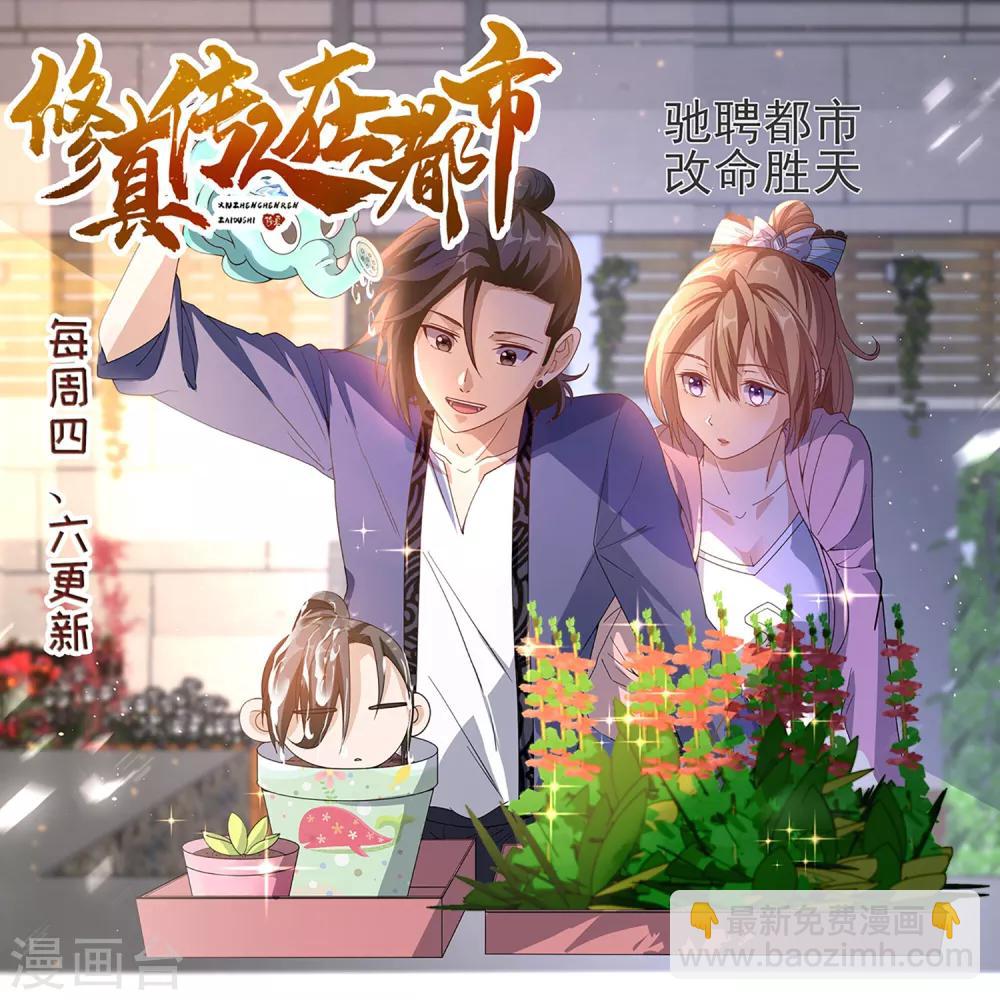 🍴绝品医圣 第34话 亲子鉴定 第41页