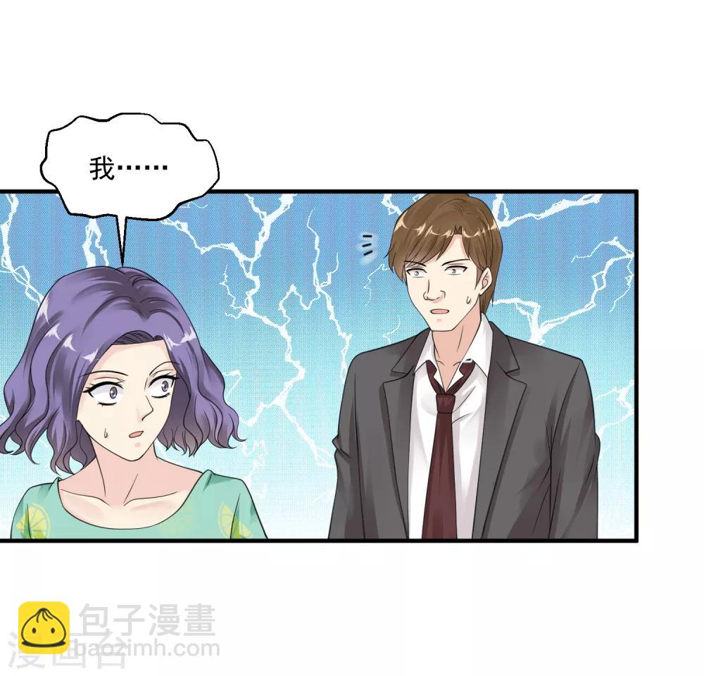 🍴绝品医圣 第34话 亲子鉴定 第5页