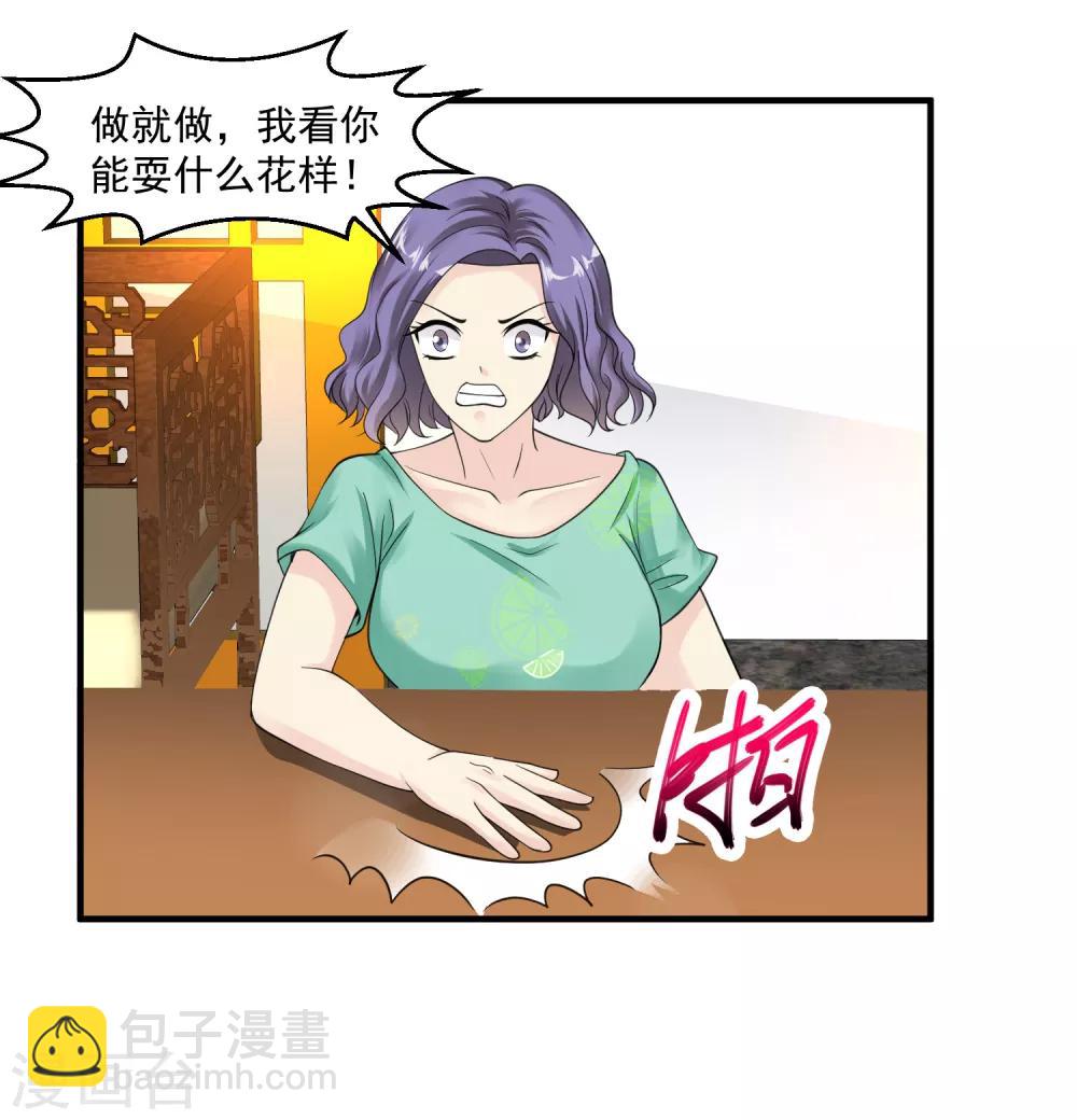 🍴绝品医圣 第34话 亲子鉴定 第7页