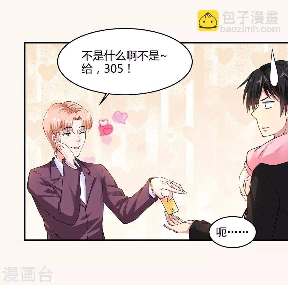 🍴绝品医圣 第4话 来试试我的针 第13页