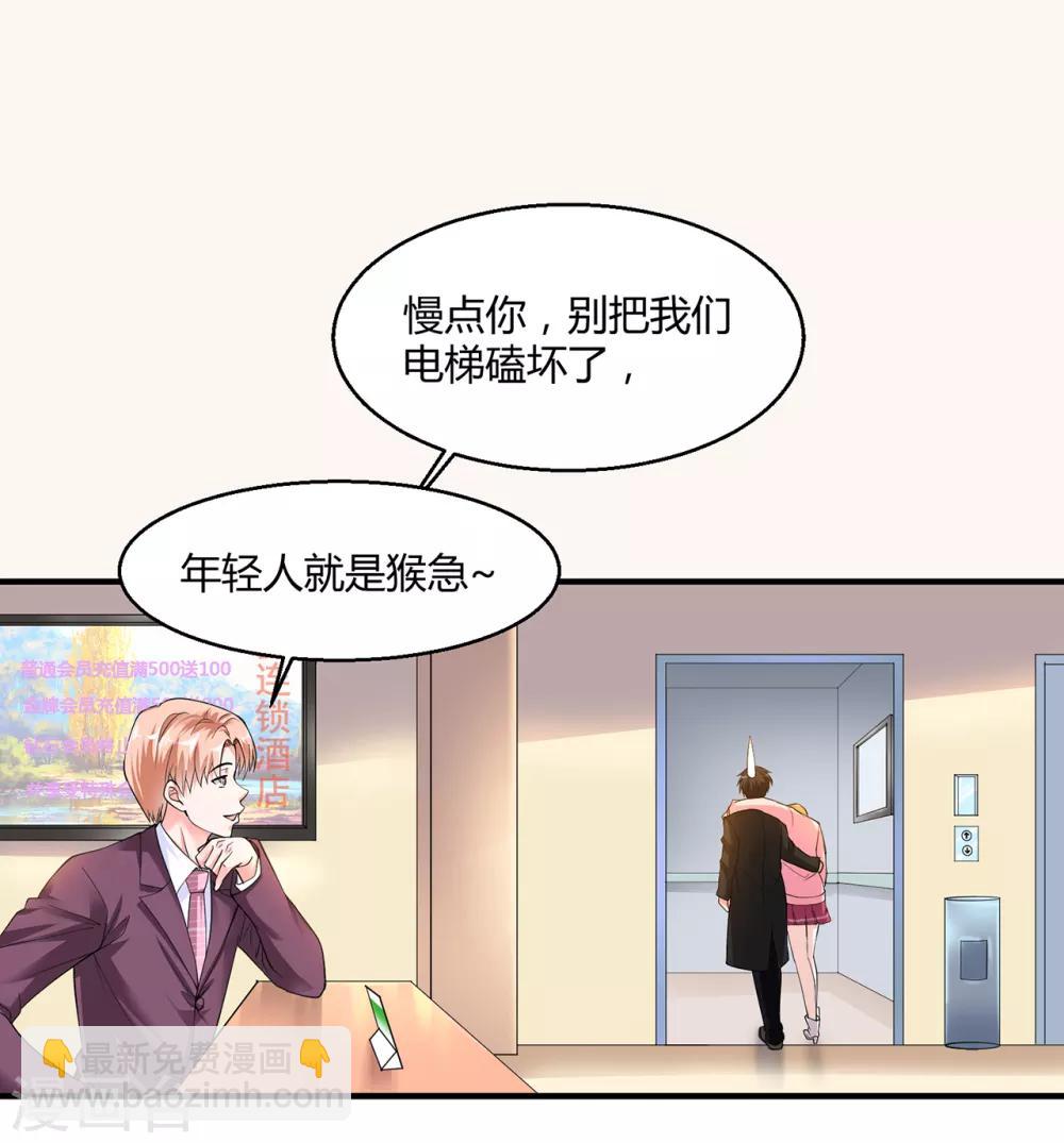 🍴绝品医圣 第4话 来试试我的针 第14页