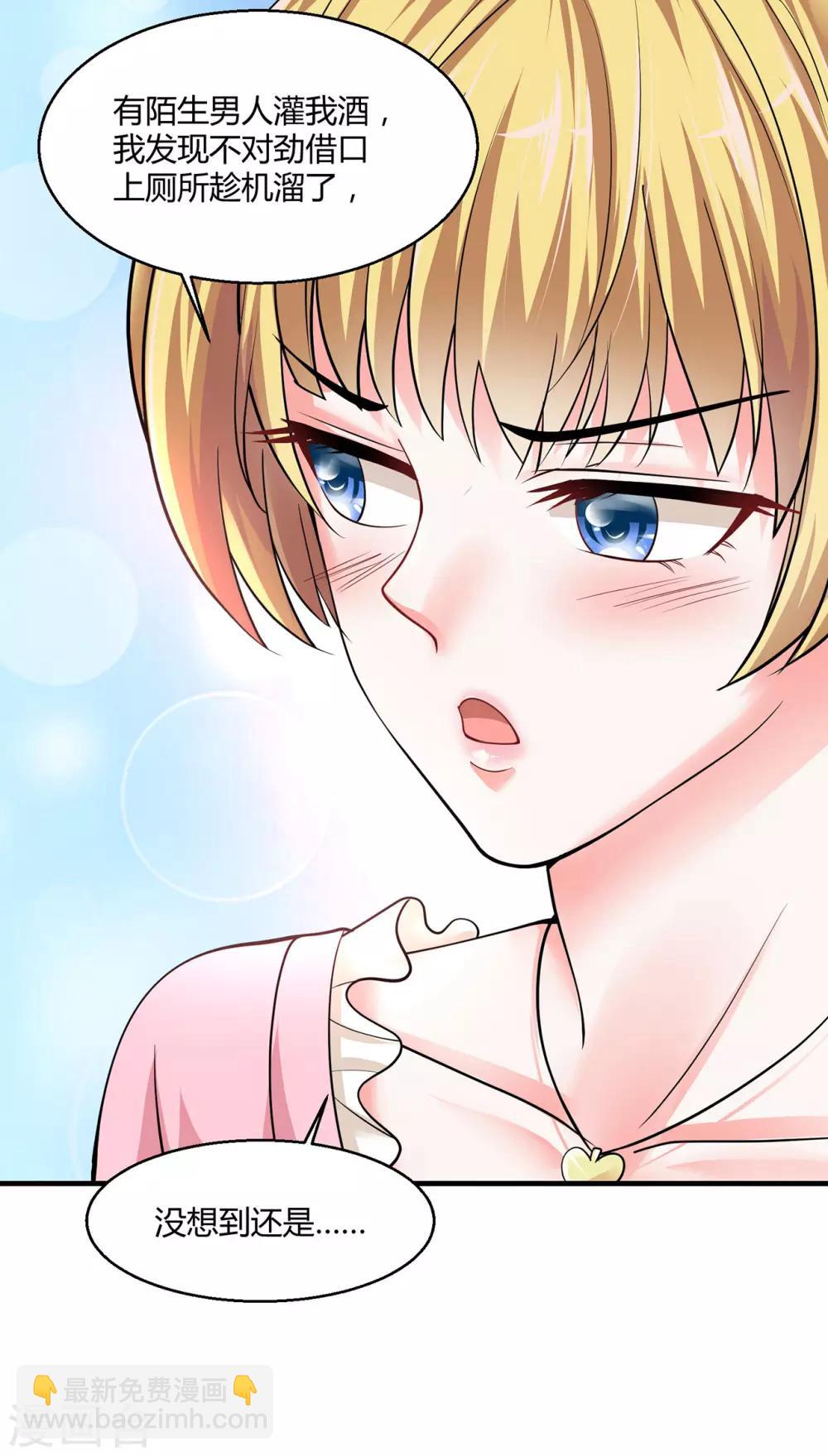 🍴绝品医圣 第4话 来试试我的针 第27页