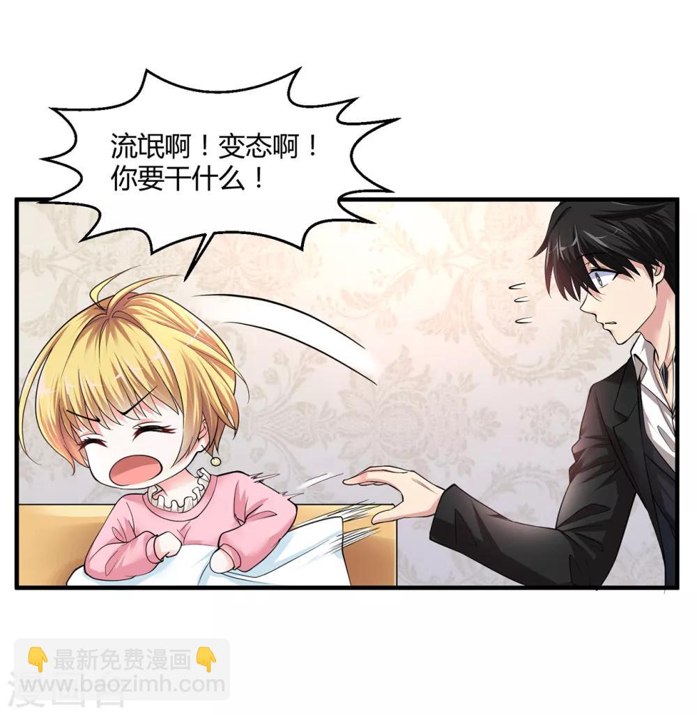 🍴绝品医圣 第4话 来试试我的针 第29页