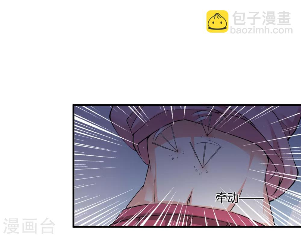 🍴绝品医圣 第4话 来试试我的针 第30页