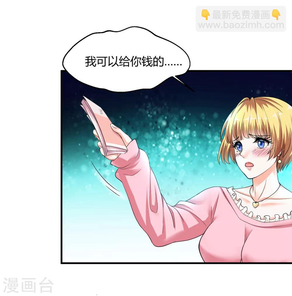 🍴绝品医圣 第4话 来试试我的针 第4页