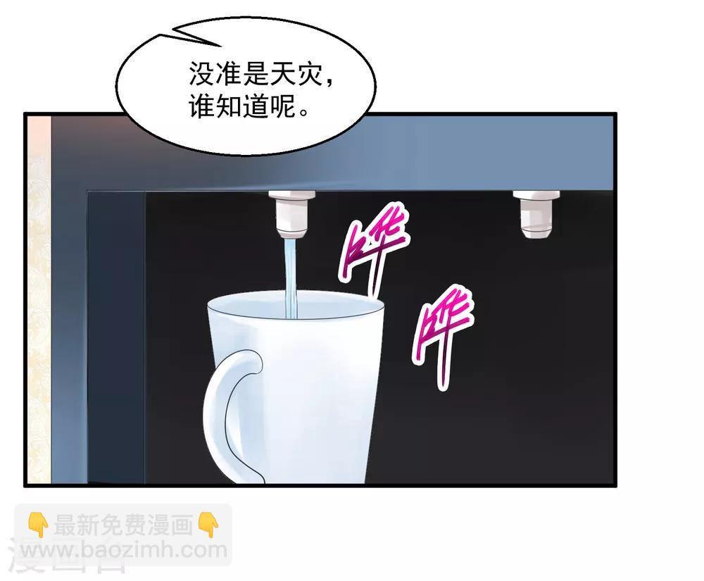 🍴绝品医圣 第36话 地震 第13页