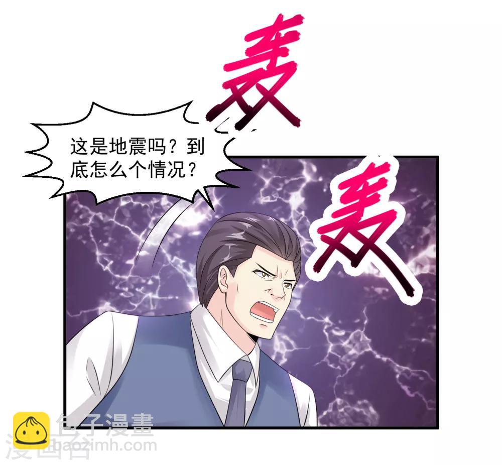 🍴绝品医圣 第36话 地震 第28页