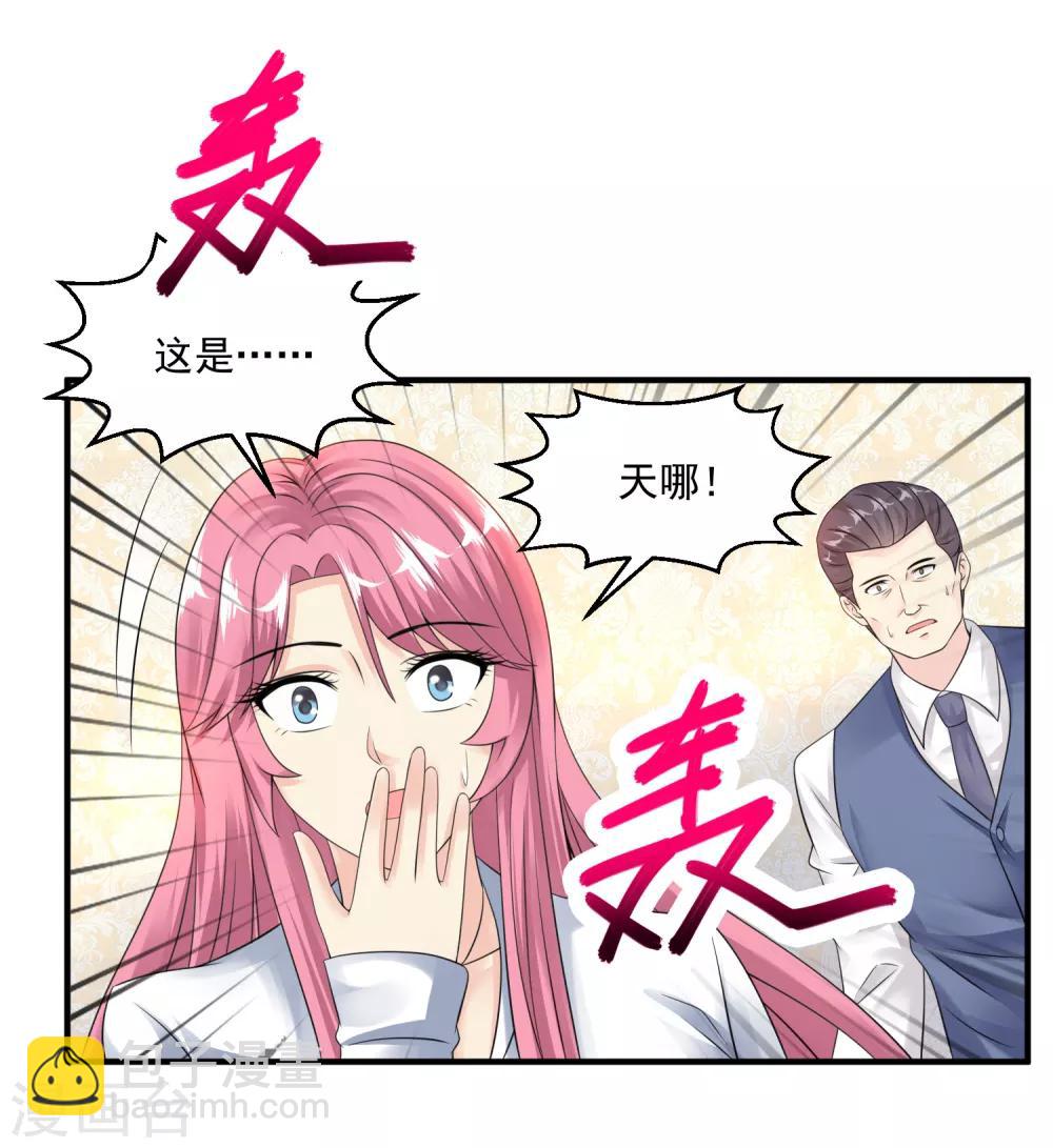 🍴绝品医圣 第36话 地震 第29页