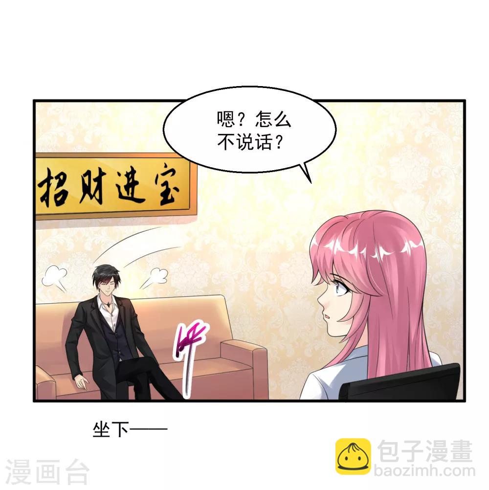 🍴绝品医圣 第36话 地震 第8页