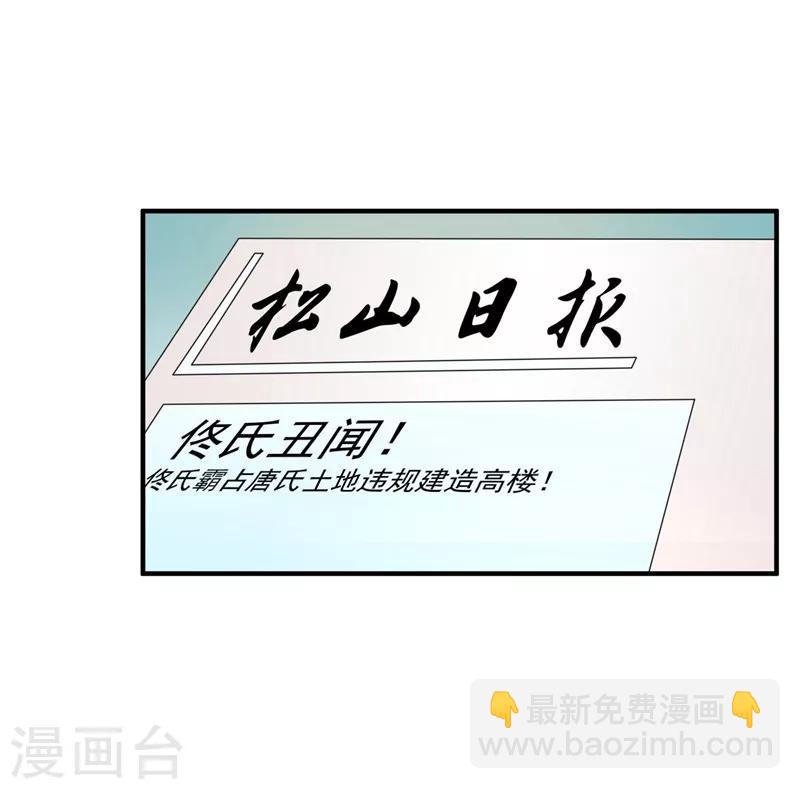 🍴绝品医圣 第38话 谈判 第11页
